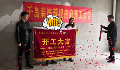 裝修選擇千島裝飾，給老