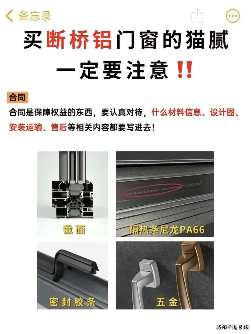 洛陽(yáng)裝修做工哪家好？8步換窗必備攻略