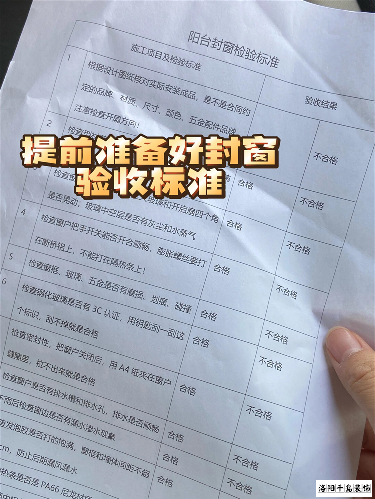 封陽臺換窗戶，價格為何差異巨大?避免陷阱的六大關鍵